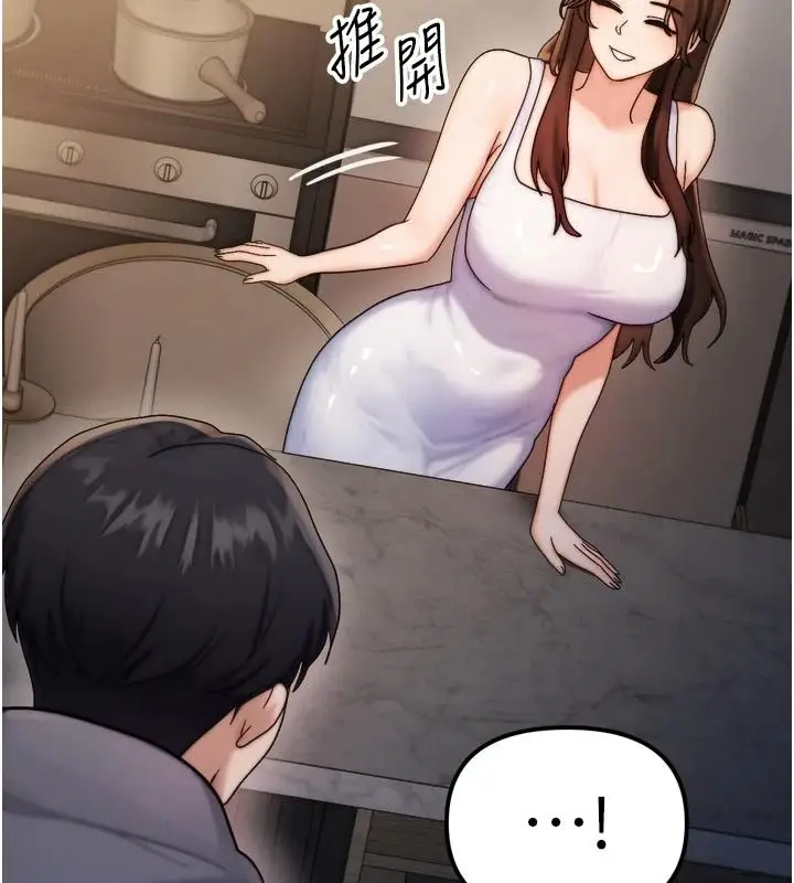 漫画《朋友妈妈我天菜》第1话第216张图