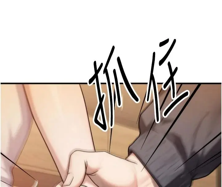 漫画《朋友妈妈我天菜》第1话第218张图