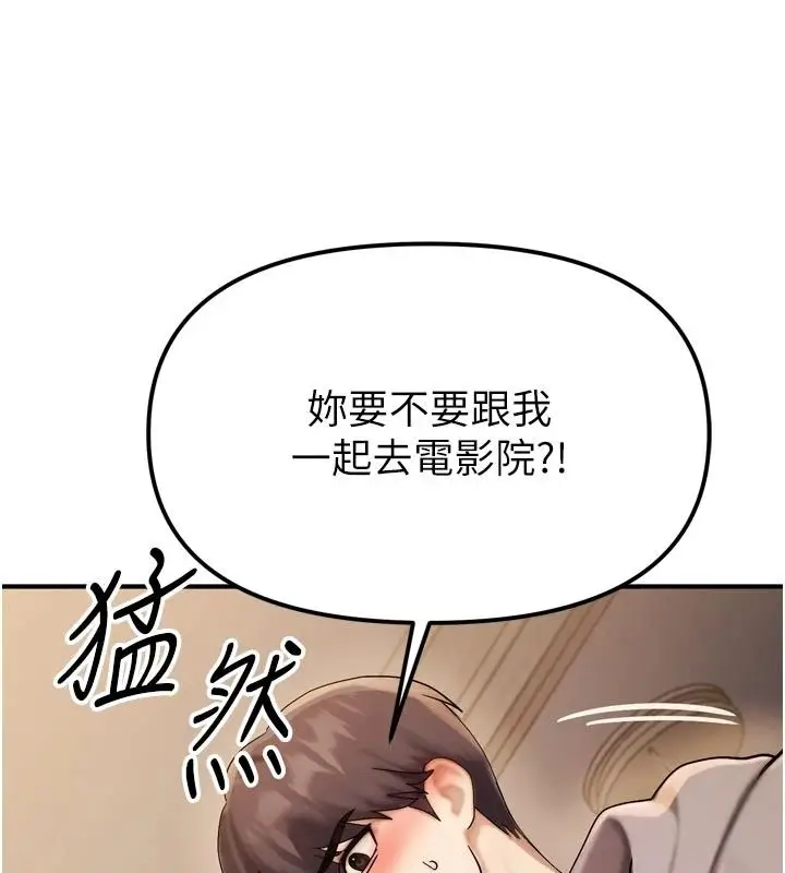漫画《朋友妈妈我天菜》第1话第220张图