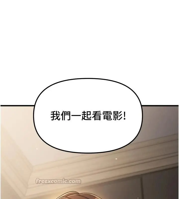 漫画《朋友妈妈我天菜》第1话第224张图