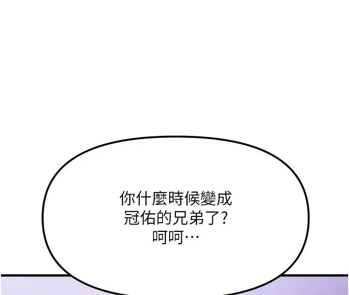 漫画《朋友妈妈我天菜》第1话第23张图