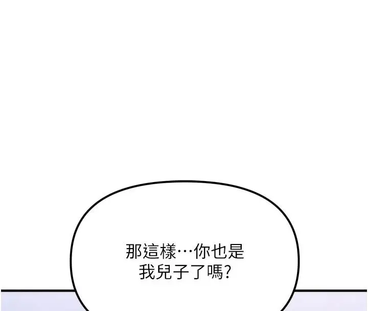 漫画《朋友妈妈我天菜》第1话第27张图
