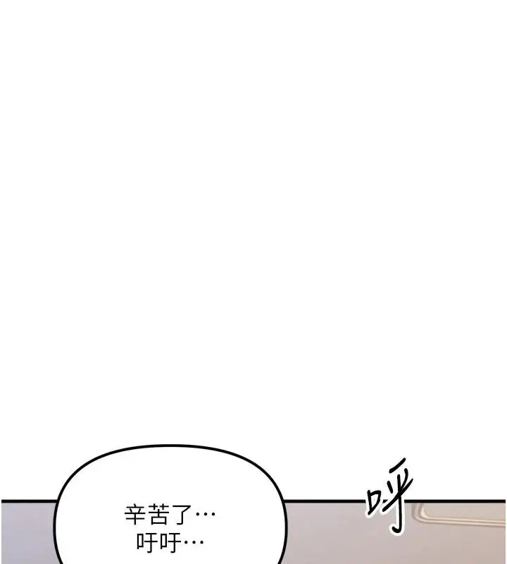 漫画《朋友妈妈我天菜》第1话第36张图