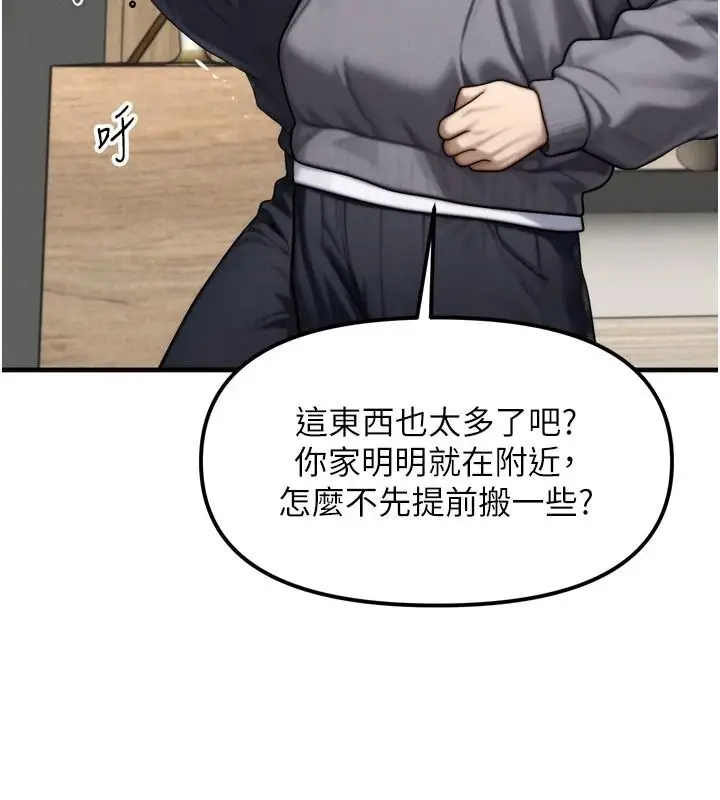 漫画《朋友妈妈我天菜》第1话第38张图