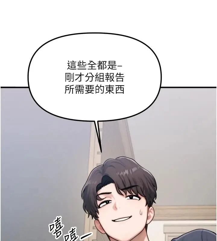 漫画《朋友妈妈我天菜》第1话第39张图
