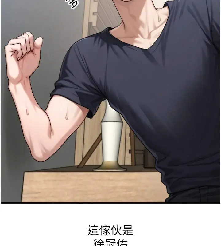 漫画《朋友妈妈我天菜》第1话第40张图