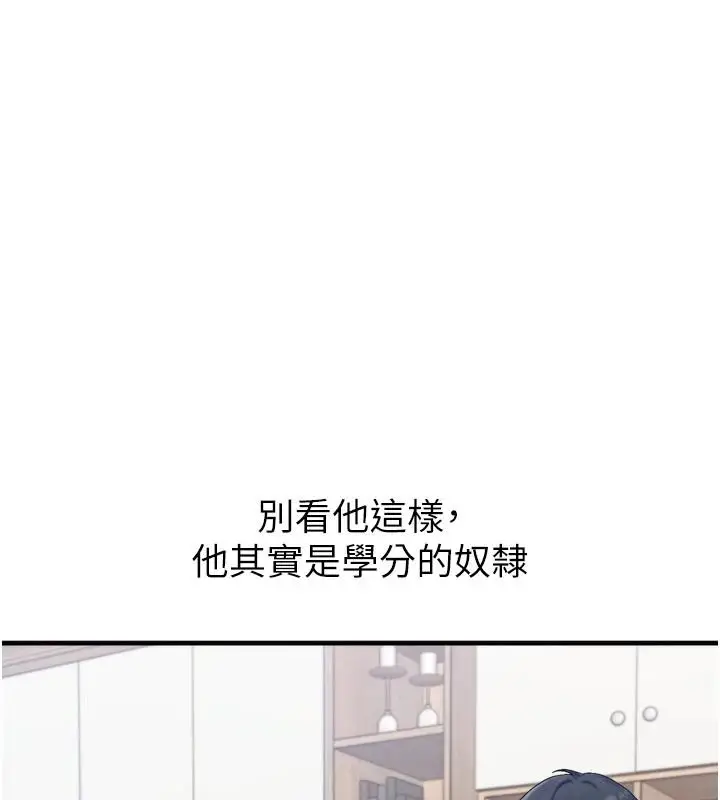 漫画《朋友妈妈我天菜》第1话第43张图