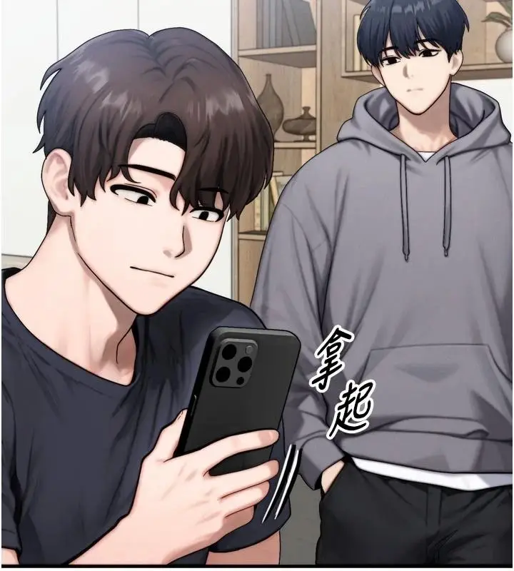 漫画《朋友妈妈我天菜》第1话第44张图