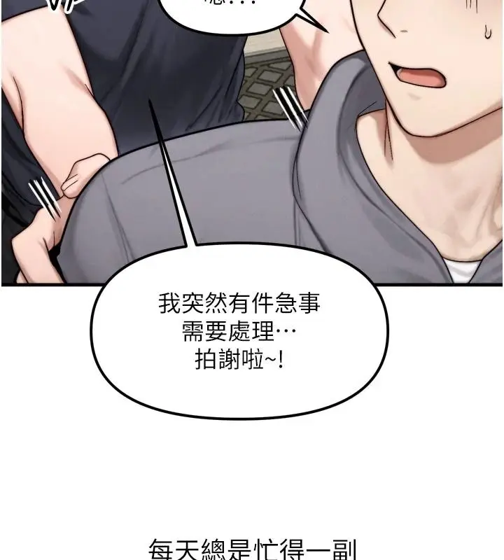 漫画《朋友妈妈我天菜》第1话第47张图