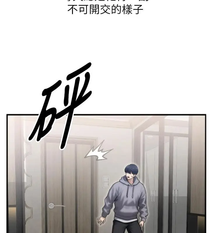 漫画《朋友妈妈我天菜》第1话第48张图