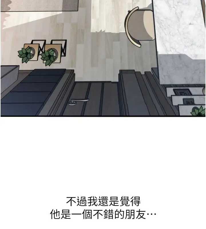 漫画《朋友妈妈我天菜》第1话第52张图