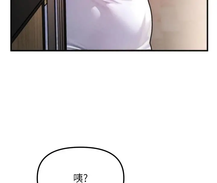 漫画《朋友妈妈我天菜》第1话第57张图