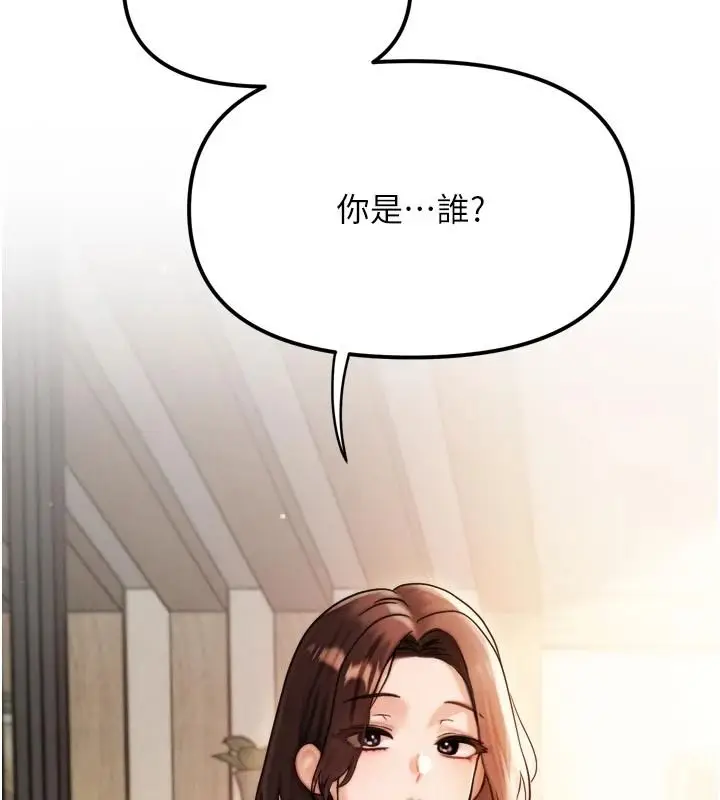 漫画《朋友妈妈我天菜》第1话第58张图