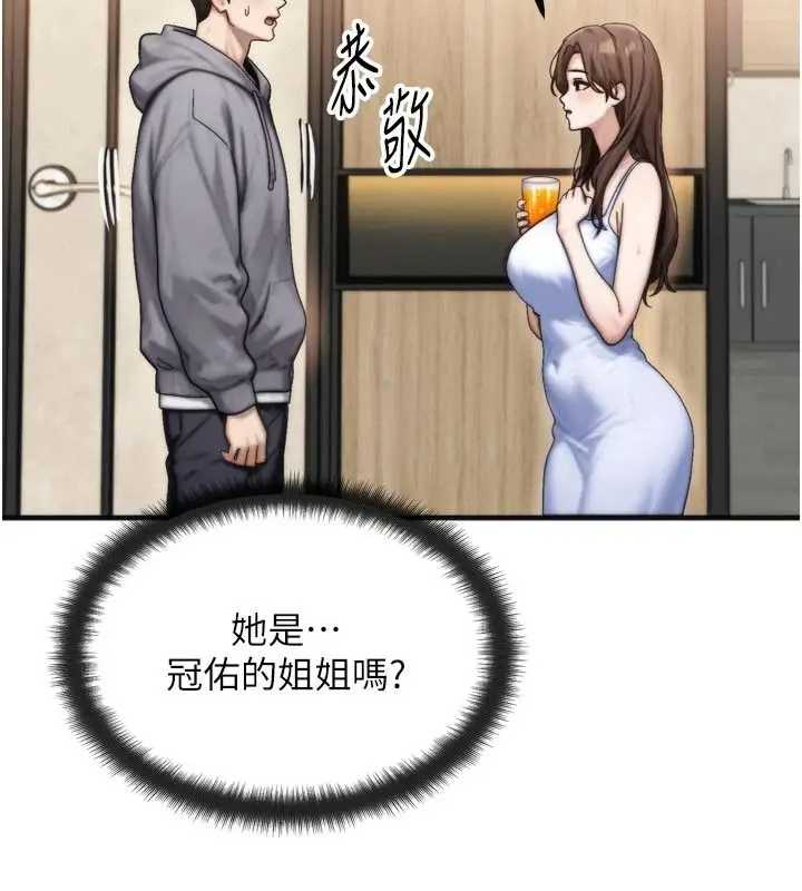 漫画《朋友妈妈我天菜》第1话第63张图