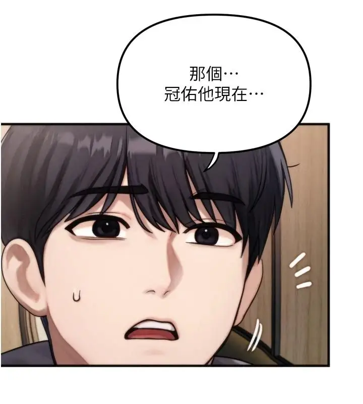 漫画《朋友妈妈我天菜》第1话第64张图