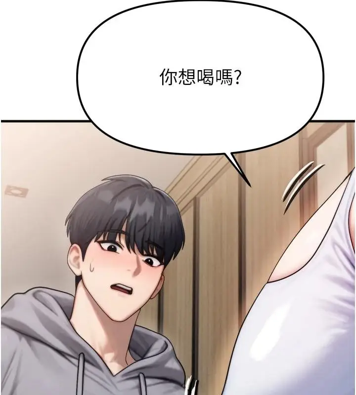 漫画《朋友妈妈我天菜》第1话第67张图