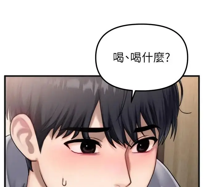 漫画《朋友妈妈我天菜》第1话第69张图