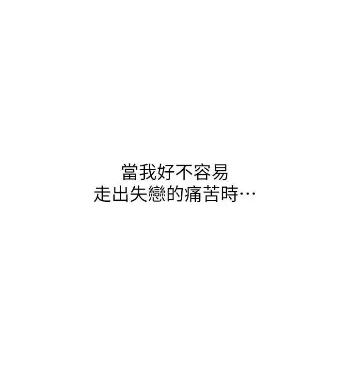 漫画《朋友妈妈我天菜》第1话第7张图