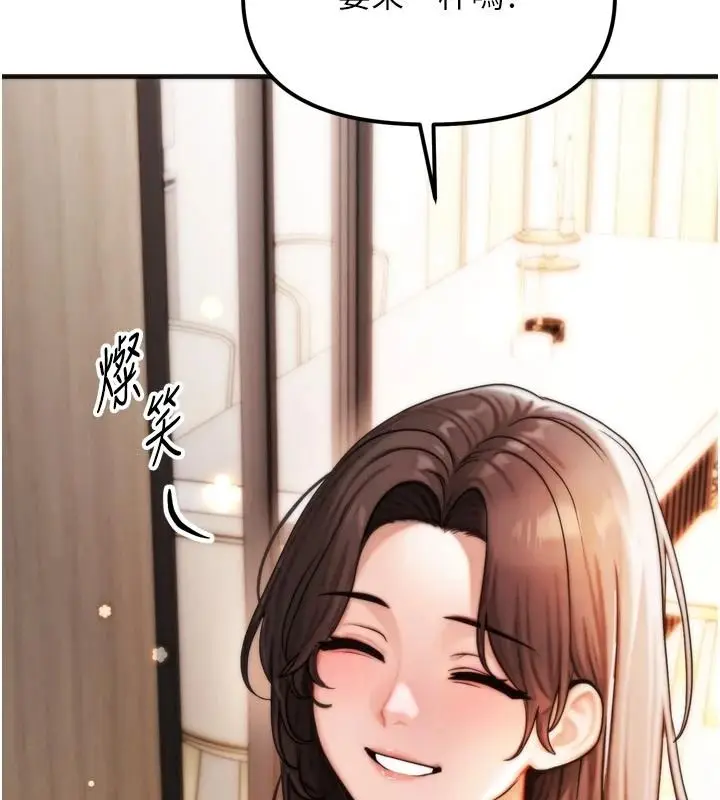 漫画《朋友妈妈我天菜》第1话第71张图