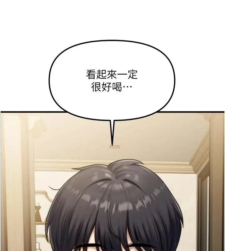 漫画《朋友妈妈我天菜》第1话第74张图