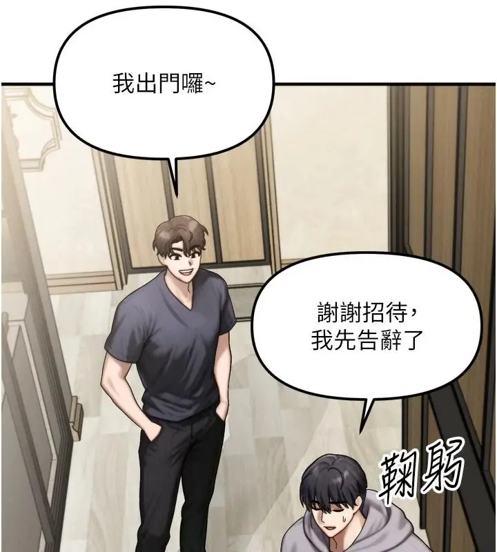 漫画《朋友妈妈我天菜》第1话第79张图
