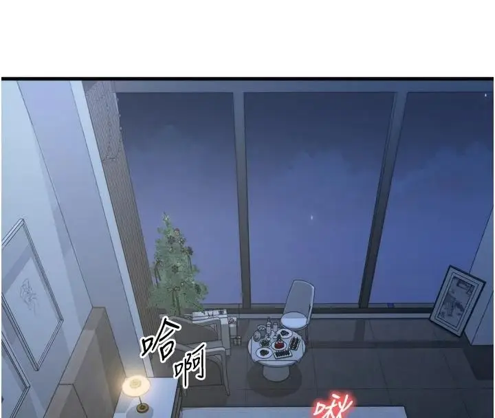 漫画《朋友妈妈我天菜》第1话第8张图