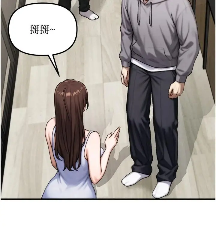 漫画《朋友妈妈我天菜》第1话第80张图