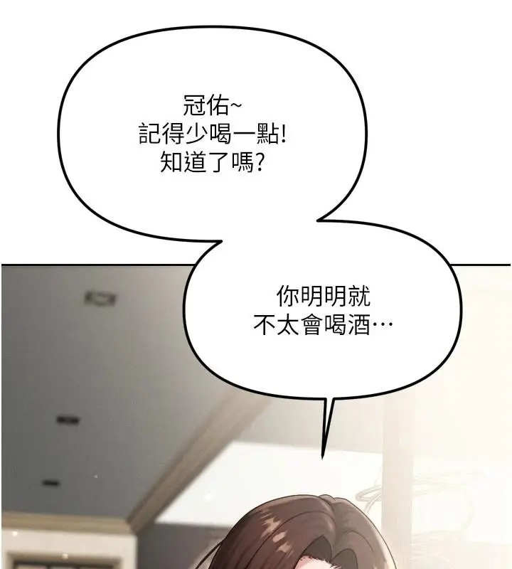 漫画《朋友妈妈我天菜》第1话第82张图