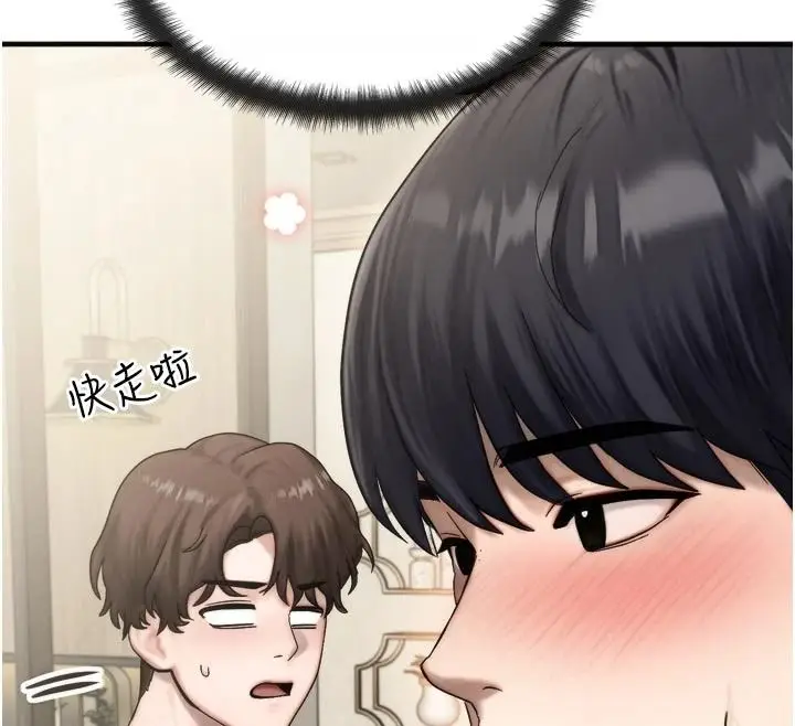 漫画《朋友妈妈我天菜》第1话第85张图