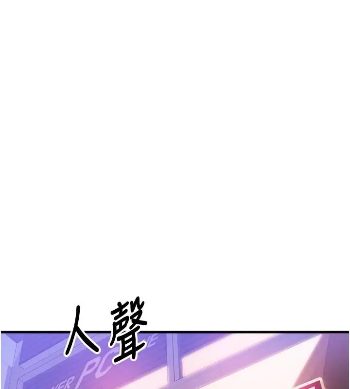 漫画《朋友妈妈我天菜》第1话第89张图