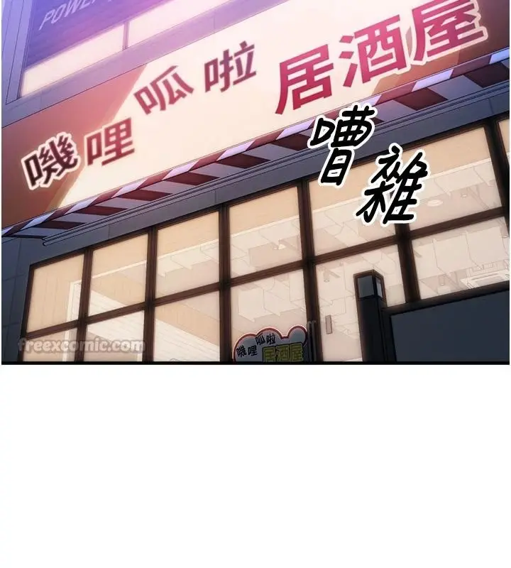 漫画《朋友妈妈我天菜》第1话第90张图