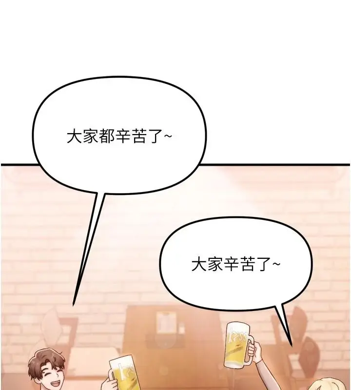 漫画《朋友妈妈我天菜》第1话第91张图