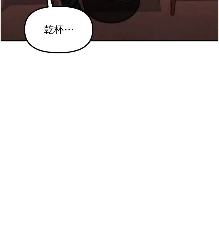 漫画《朋友妈妈我天菜》第1话第93张图
