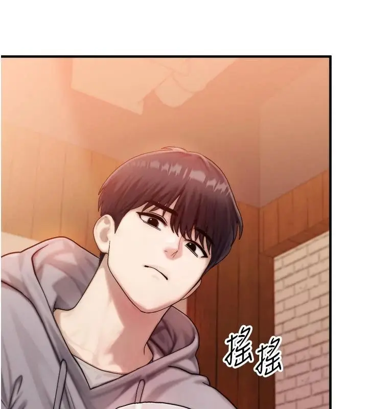 漫画《朋友妈妈我天菜》第1话第94张图