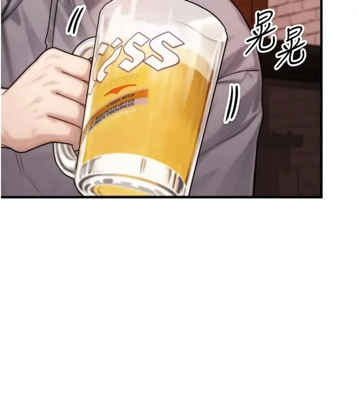 漫画《朋友妈妈我天菜》第1话第95张图