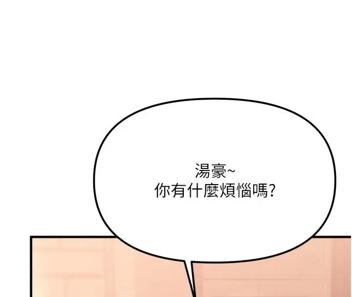 漫画《朋友妈妈我天菜》第1话第96张图