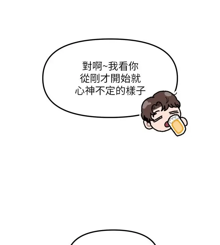漫画《朋友妈妈我天菜》第1话第99张图