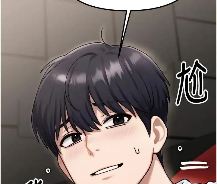 漫画《朋友妈妈我天菜》第2话第100张图