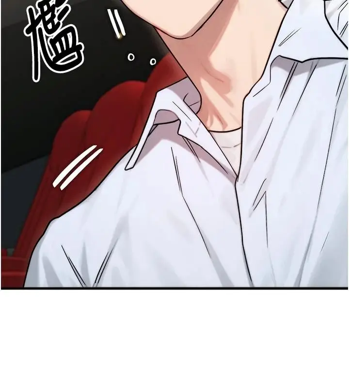 漫画《朋友妈妈我天菜》第2话第101张图