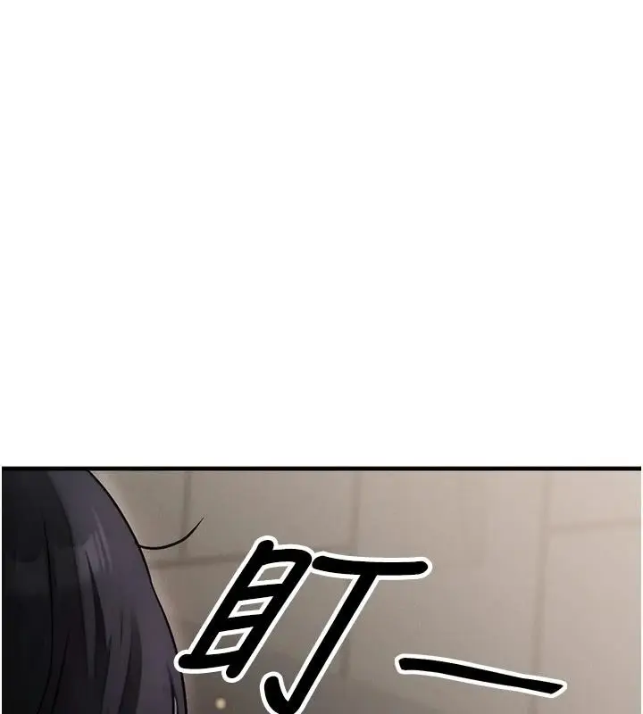 漫画《朋友妈妈我天菜》第2话第102张图