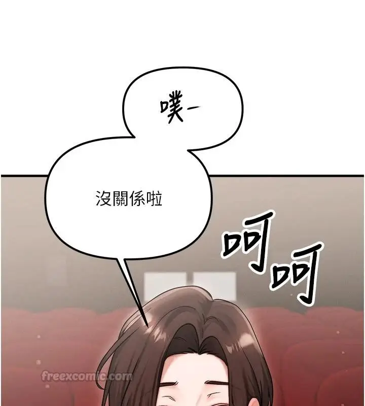 漫画《朋友妈妈我天菜》第2话第105张图