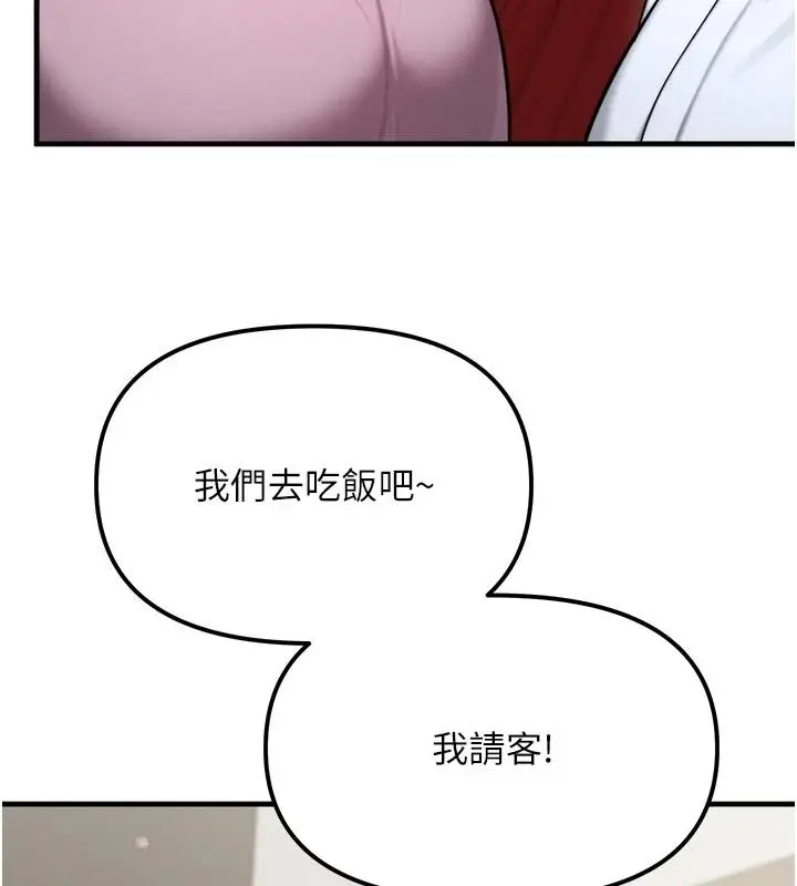 漫画《朋友妈妈我天菜》第2话第109张图
