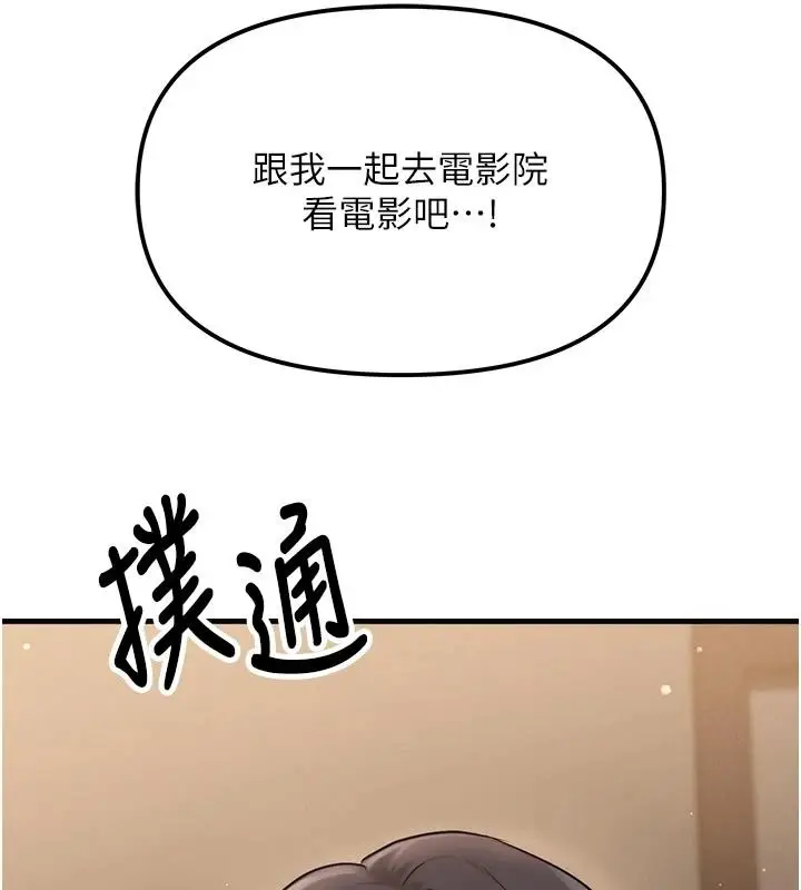 漫画《朋友妈妈我天菜》第2话第11张图