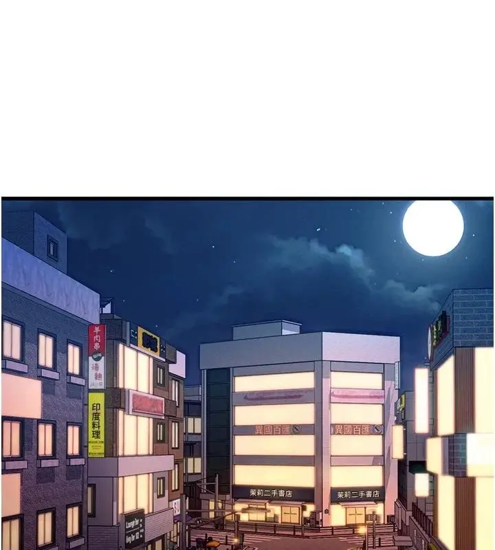 漫画《朋友妈妈我天菜》第2话第116张图