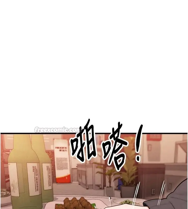 漫画《朋友妈妈我天菜》第2话第120张图