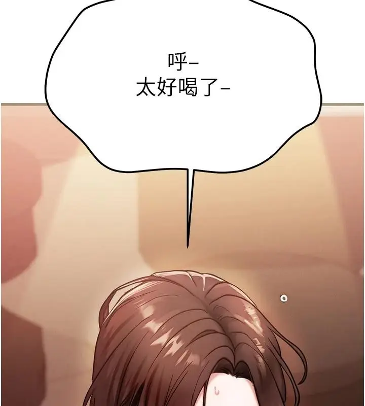漫画《朋友妈妈我天菜》第2话第122张图