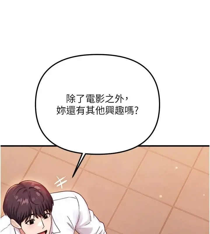 漫画《朋友妈妈我天菜》第2话第126张图