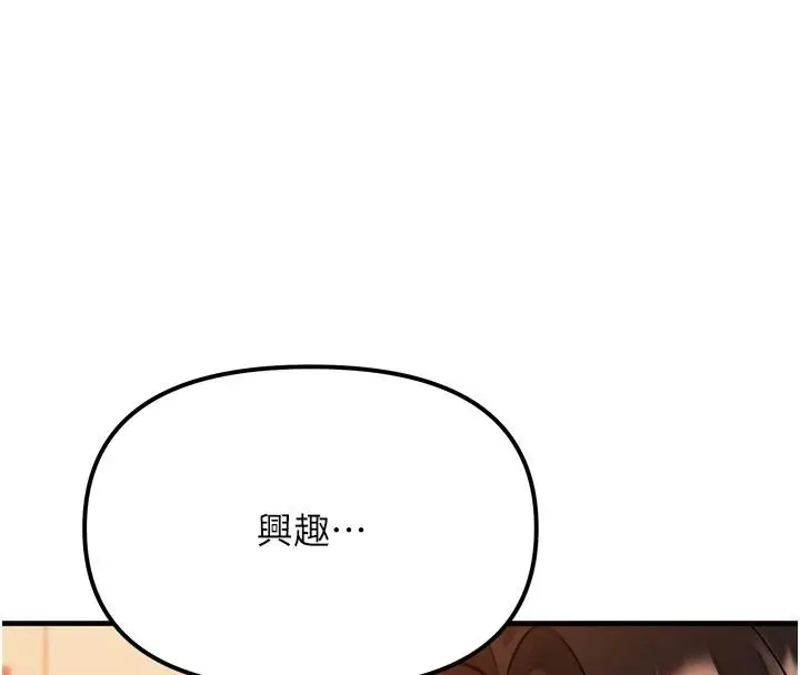 漫画《朋友妈妈我天菜》第2话第129张图