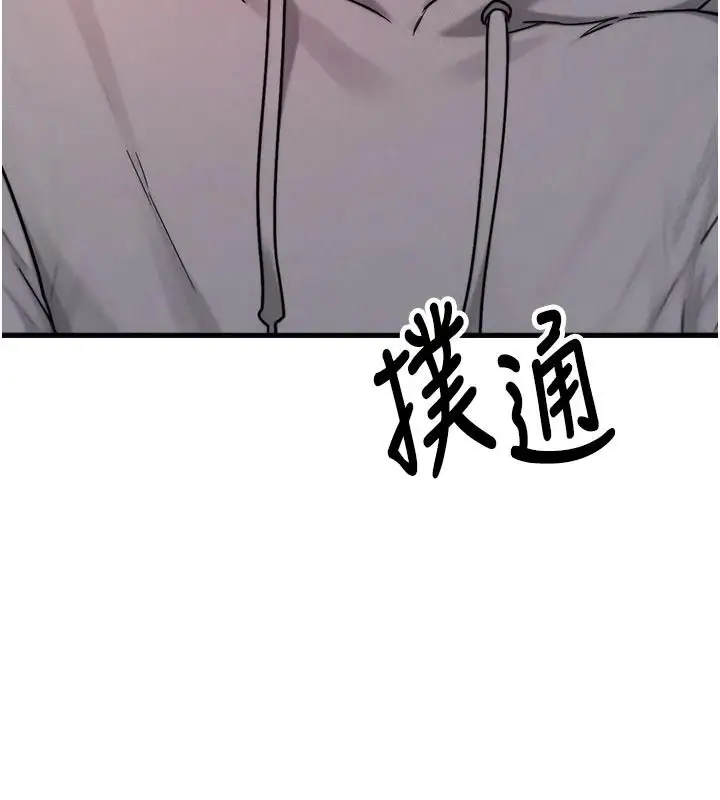 漫画《朋友妈妈我天菜》第2话第13张图