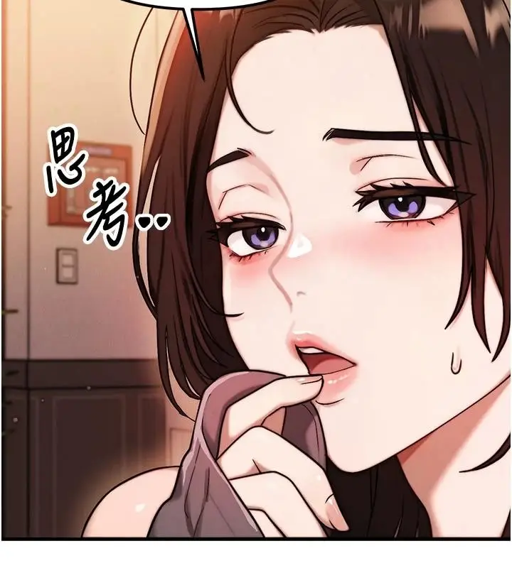 漫画《朋友妈妈我天菜》第2话第130张图